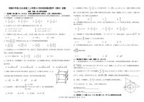 2021-2022学年四川省成都市树德中学高二上学期10月阶段性测试数学（理）试题 PDF版