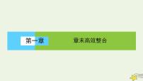 数学必修36统计活动：结婚年龄的变化集体备课ppt课件