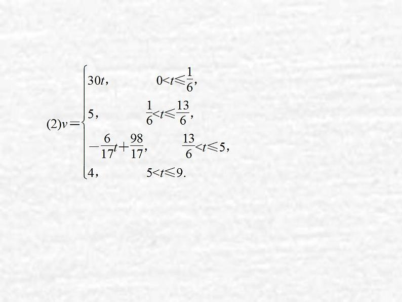 高中数学苏教版必修一 3.4.2函数模型及其应用课件（32张）07