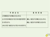 高中数学北师大版必修三 第二章 2.2 变量与赋值 课件（29张）