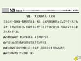 高中数学北师大版必修三 第二章 算法初步 章末优化总结 课件（22张）