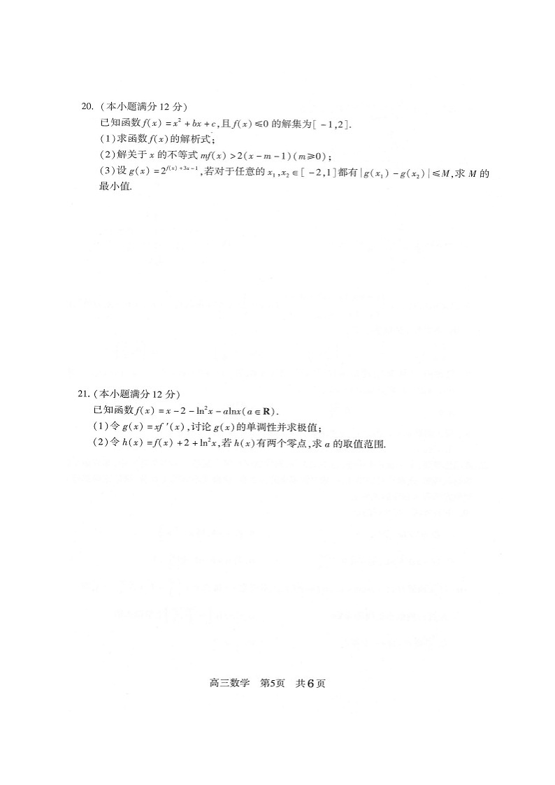江苏省常熟市2021-2022学年高三上学期阶段性抽测一数学试题（含答案）第3页