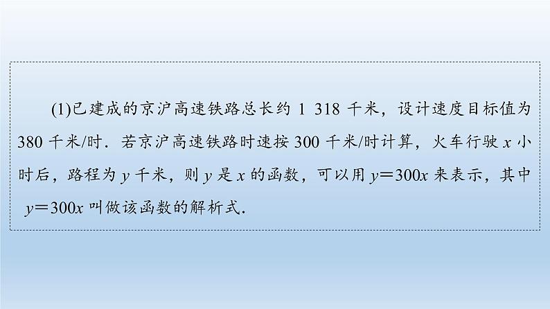 2021-2022学年高中数学新人教A版必修第一册 第3章 3.1 3.1.2 第1课时 函数的表示法 课件（47张）第4页