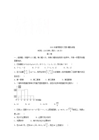 (统考版)2022年高考数学(文数)模拟试卷15（含详解）