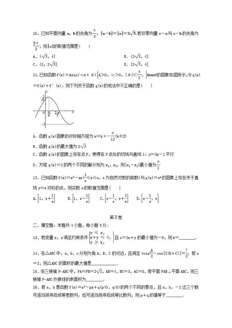 (统考版)2022年高考数学(文数)模拟试卷06（含详解）03