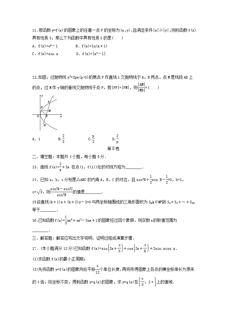 (统考版)2022年高考数学(文数)模拟试卷12（含详解）03