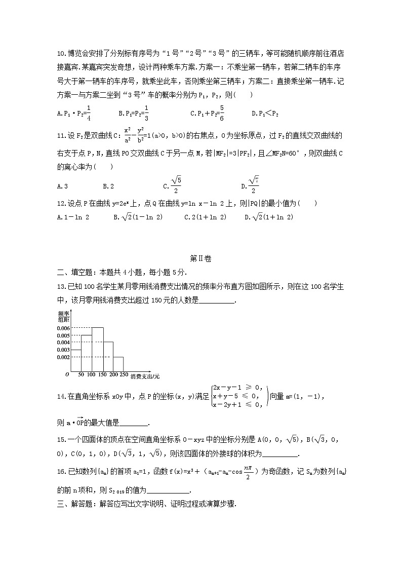 (统考版)2022年高考数学(文数)模拟试卷01（含详解）03