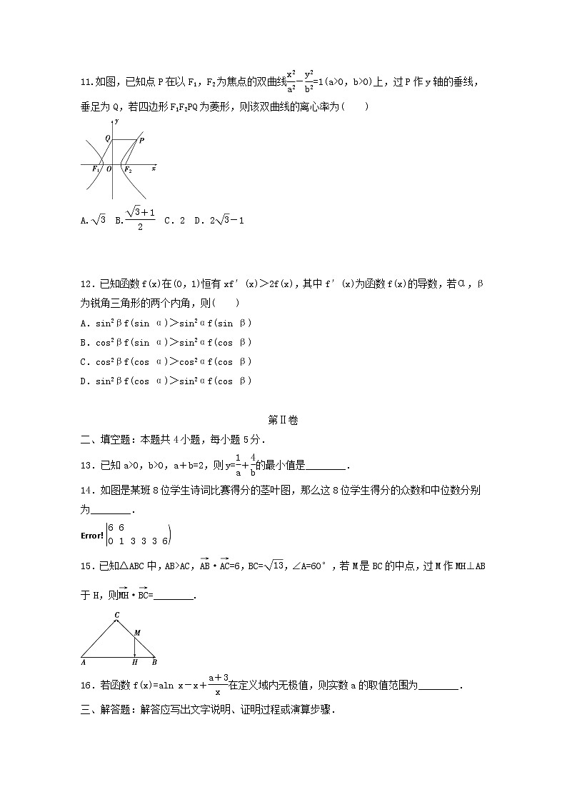 (统考版)2022年高考数学(文数)模拟试卷03（含详解）第3页