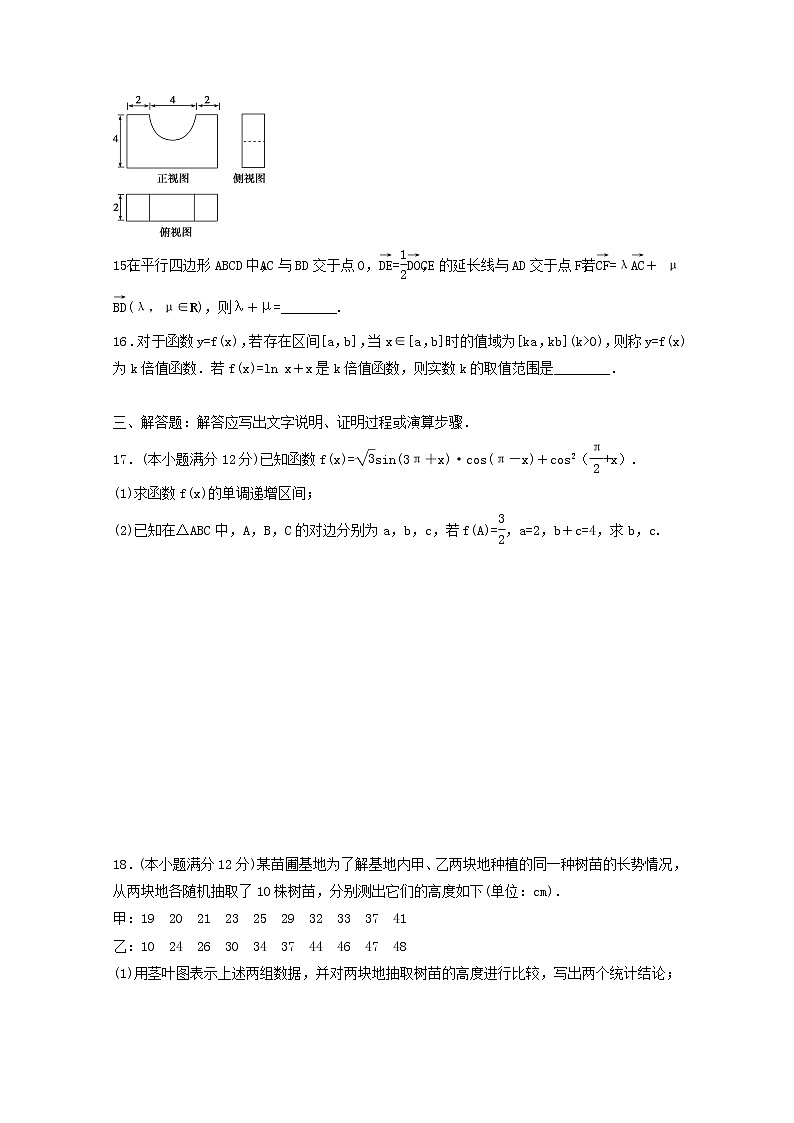 (统考版)2022年高考数学(文数)模拟试卷02（含详解）03