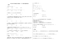 2020-2021学年湖北省十堰高二（下）期末考试数学试卷人教A版