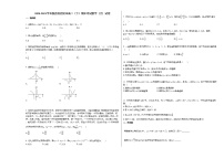 2020-2021学年陕西省西安高二（下）期末考试数学（文）试卷人教A版