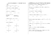 2020-2021学年云南省昭通高二（下）期末考试数学（理）试卷人教A版