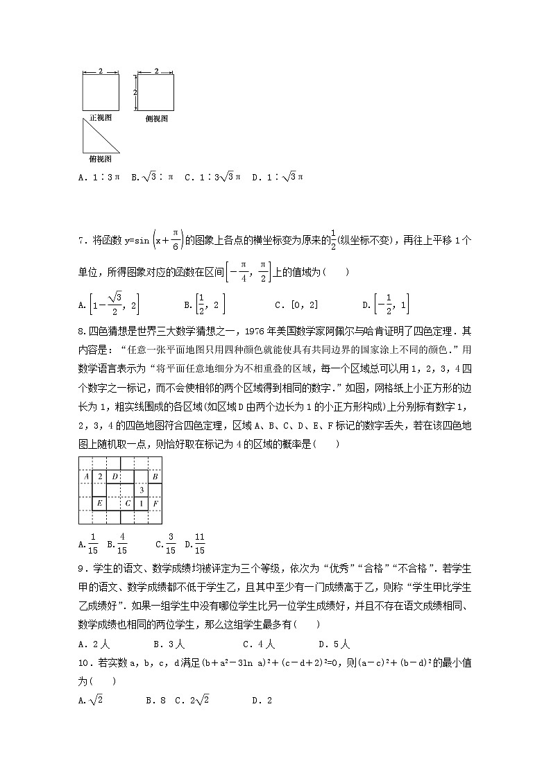 (统考版)2022年高考数学(文数)模拟试卷14（含详解）第2页