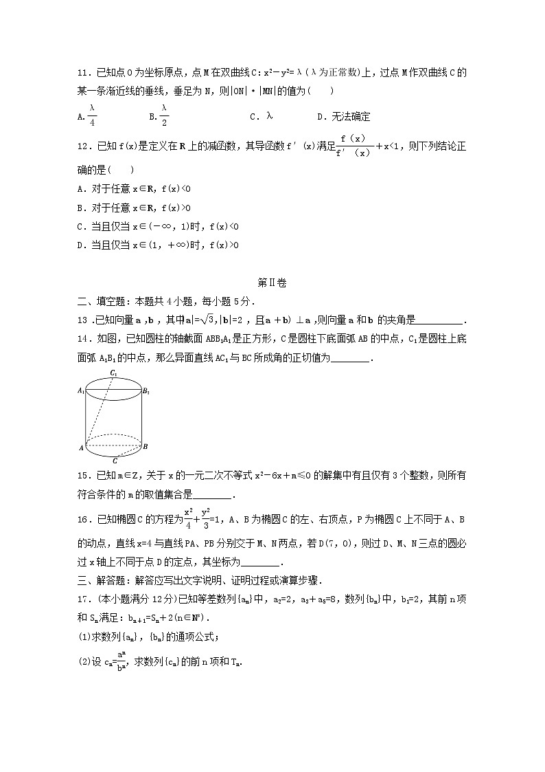 (统考版)2022年高考数学(文数)模拟试卷14（含详解）第3页