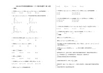 2020-2021学年河南省濮阳高二（下）期末考试数学（理）试卷人教A版