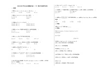 2020-2021学年山东省聊城高二（下）期末考试数学试卷 (1)人教A版
