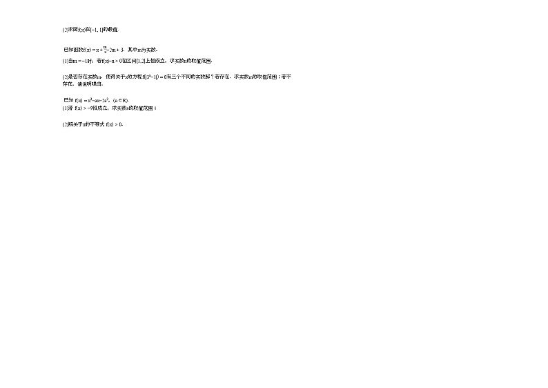 2020-2021学年山东省聊城高二（下）期末考试数学试卷 (1)人教A版02