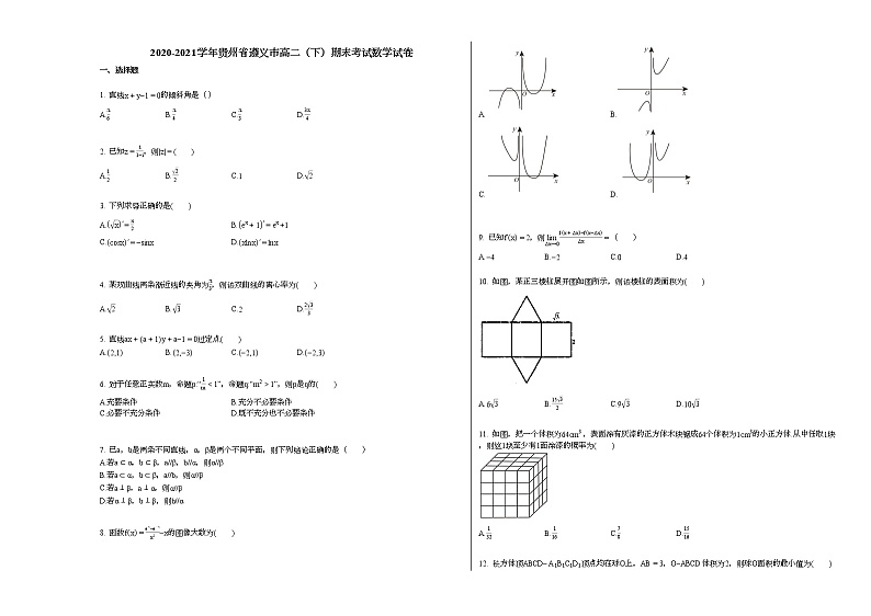 2020-2021学年贵州省遵义高二（下）期末考试数学试卷人教A版01