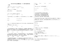 2020-2021学年山东省聊城高二（下）期末考试数学试卷人教A版