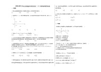 2020-2021学年山东省临沂市罗庄区高二（下）期中联考数学试卷人教A版