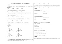 2020-2021学年山东省淄博高二（下）期中检测数学试卷人教A版
