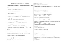 2020-2021学年上海市浦东新区高二（下）期中数学试卷人教A版