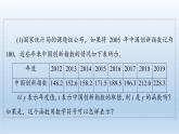 2021-2022学年高中数学新人教A版必修第一册 第3章 3.1 3.1.1 第1课时 函数的概念(一) 课件（45张）