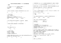 2020-2021学年河北省十堰高二（下）5月月考数学试卷人教A版