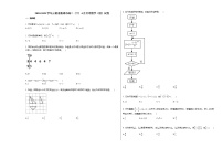 2020-2021学年云南省曲靖高二（下）4月月考数学（理）试卷人教A版