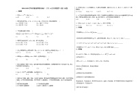 2020-2021学年河南省漯河高二（下）6月月考数学（理）试卷人教A版