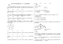 2020-2021学年河北省衡水高二（下）5月月考数学试卷人教A版