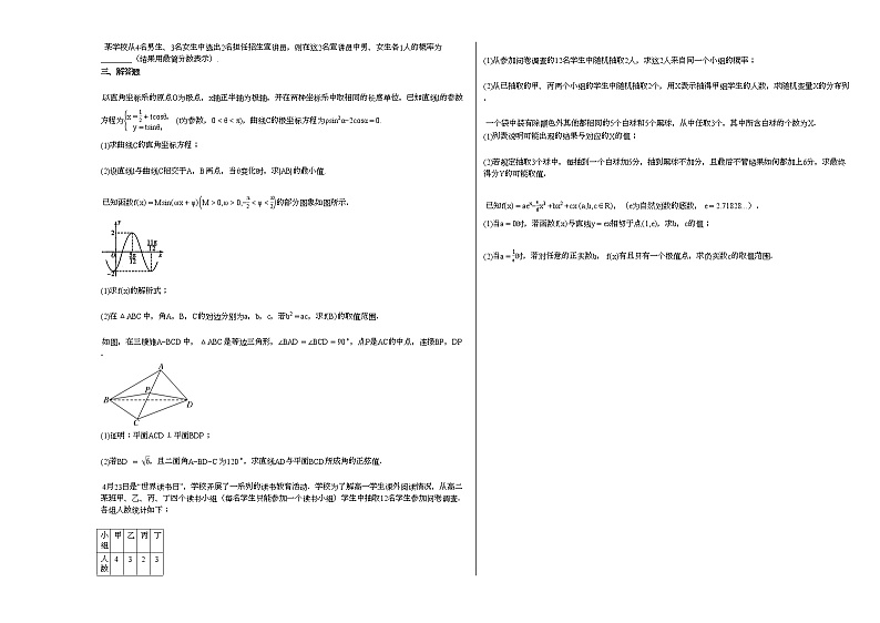 2020-2021学年贵州省黔西南兴义高二（下）5月月考数学（理）试卷人教A版02