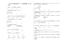 2020-2021学年安徽省淮南高二（下）五月质量检测数学（理）试卷人教A版