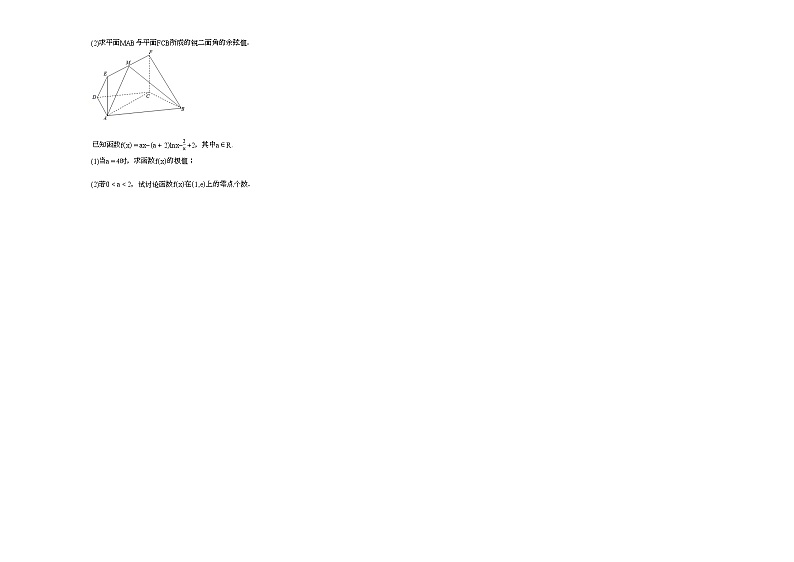 2020-2021学年广西壮族自治区桂林高二（下）4月月考数学（理）试卷人教A版第3页