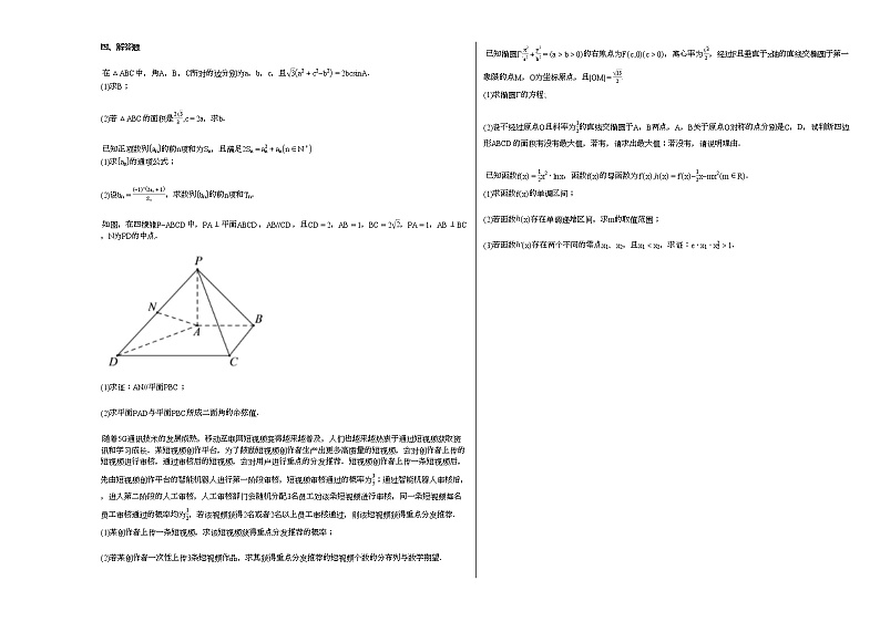 2020-2021学年湖北省十堰高二（下）5月月考数学试卷 (1)人教A版02