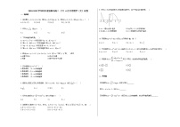 2020-2021学年四川省绵阳高二（下）6月月考数学（文）试卷人教A版