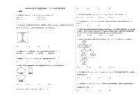 2020-2021学年广西贵港高二（下）5月月考数学试卷人教A版