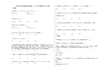 2020-2021学年河南省许昌高二（下）5月月考数学（文）试卷人教A版