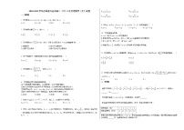 2020-2021学年吉林省白山高二（下）5月月考数学（文）试卷人教A版