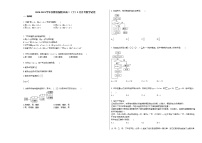 2020-2021学年安徽省铜陵高二（下）5月月考数学试卷人教A版