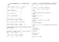 2020-2021学年河南省周口高二（下）5月月考数学（理）试卷人教A版
