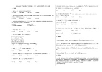 2020-2021学年山西省晋中高二（下）4月月考数学（文）试卷人教A版
