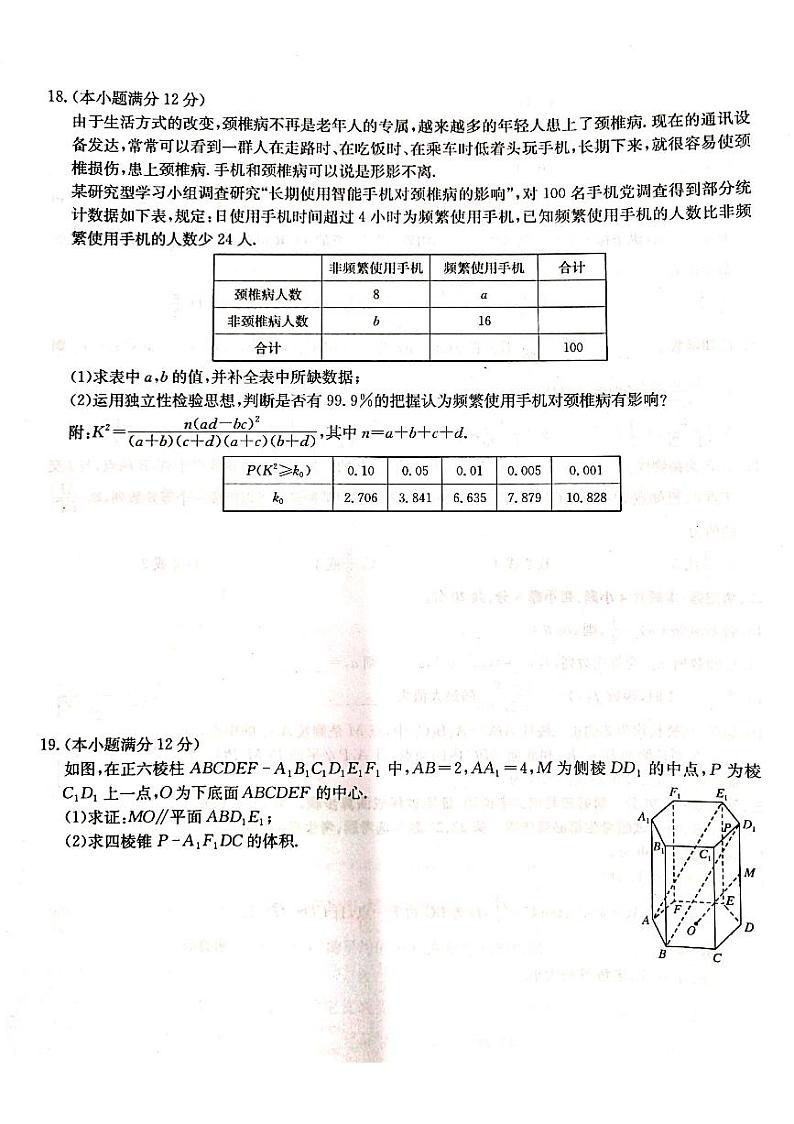 河南省郸城县第一高级中学2021-2022学年高三第一次模拟考试文科数学试卷03