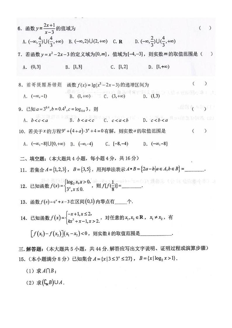 陕西省西安市高新第一中学2020-2021学年高一数学期中试题（含答案）02