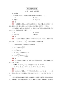 人教A版 (2019)必修 第一册第三章 函数概念与性质3.1 函数的概念及其表示同步测试题