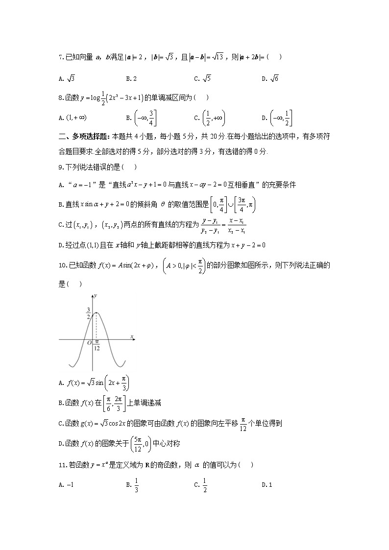 2022届高考数学一轮复习收官测评卷（新高考Ⅱ）02