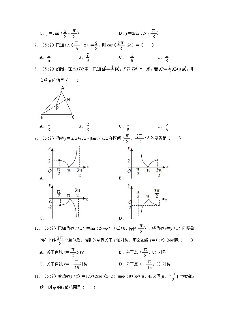 2019-2020学年福建省福州市八县（市、区）一中高一（上）期末数学试卷02