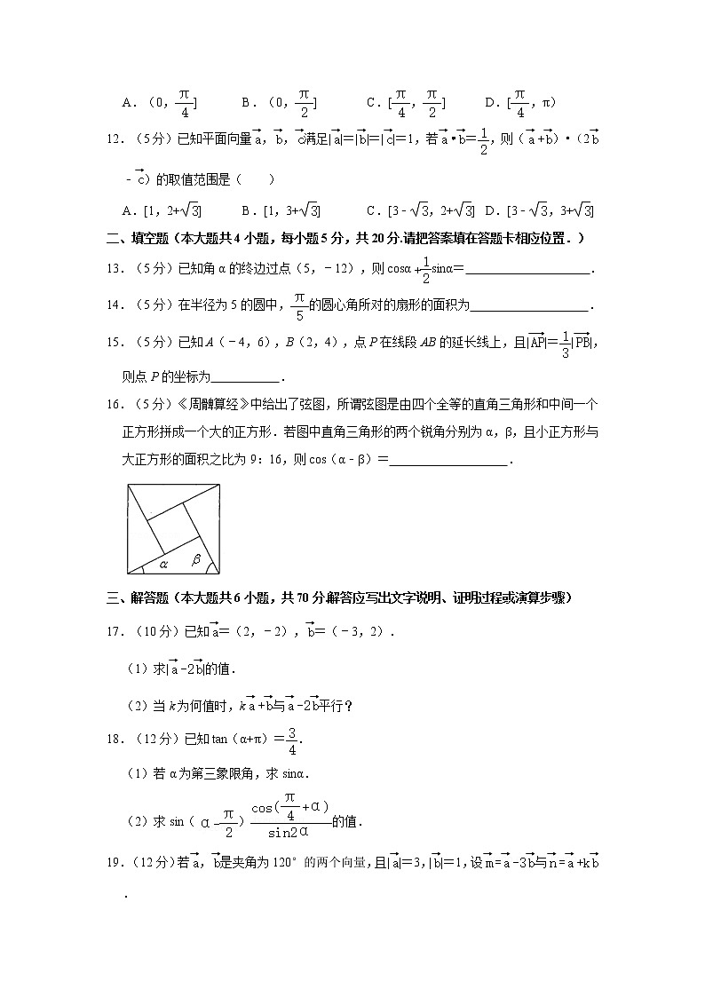 2019-2020学年福建省福州市八县（市、区）一中高一（上）期末数学试卷03