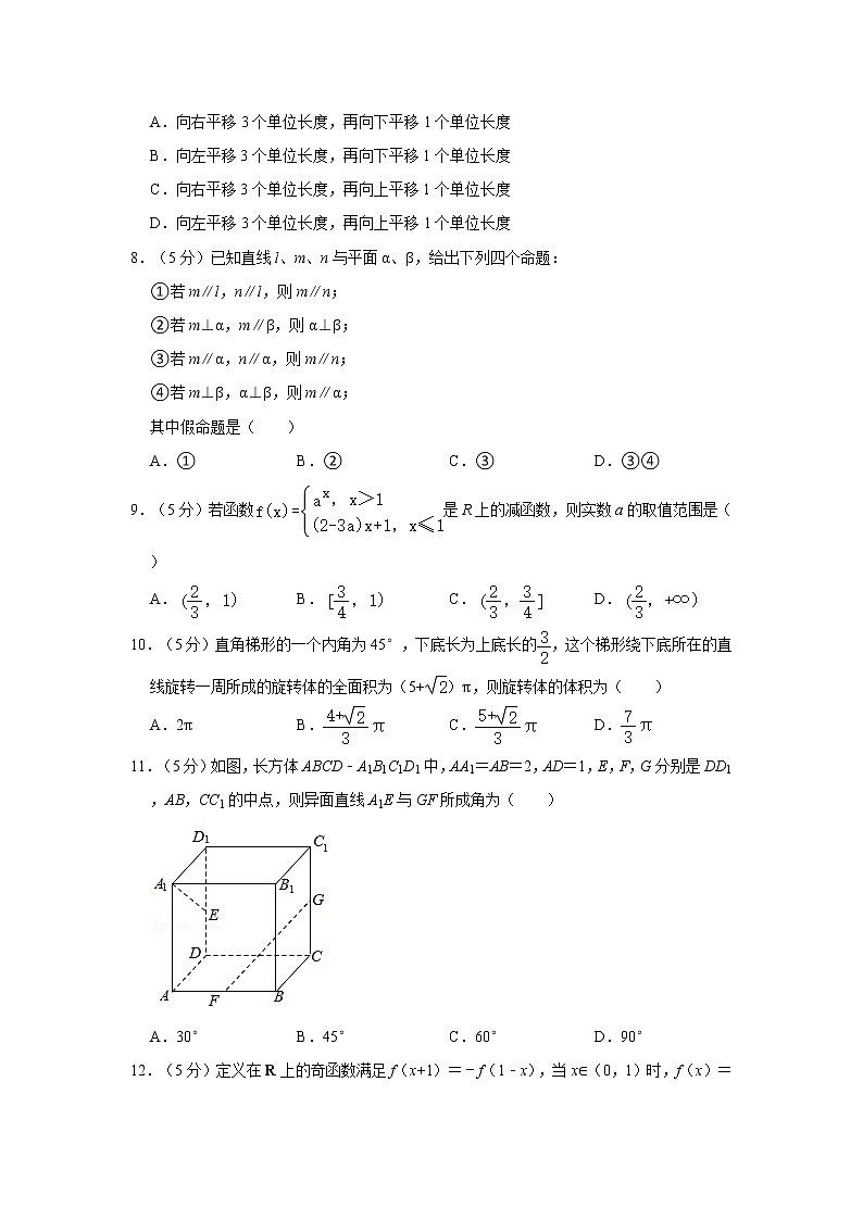 2019-2020学年甘肃省张掖市高一（上）期末数学试卷02