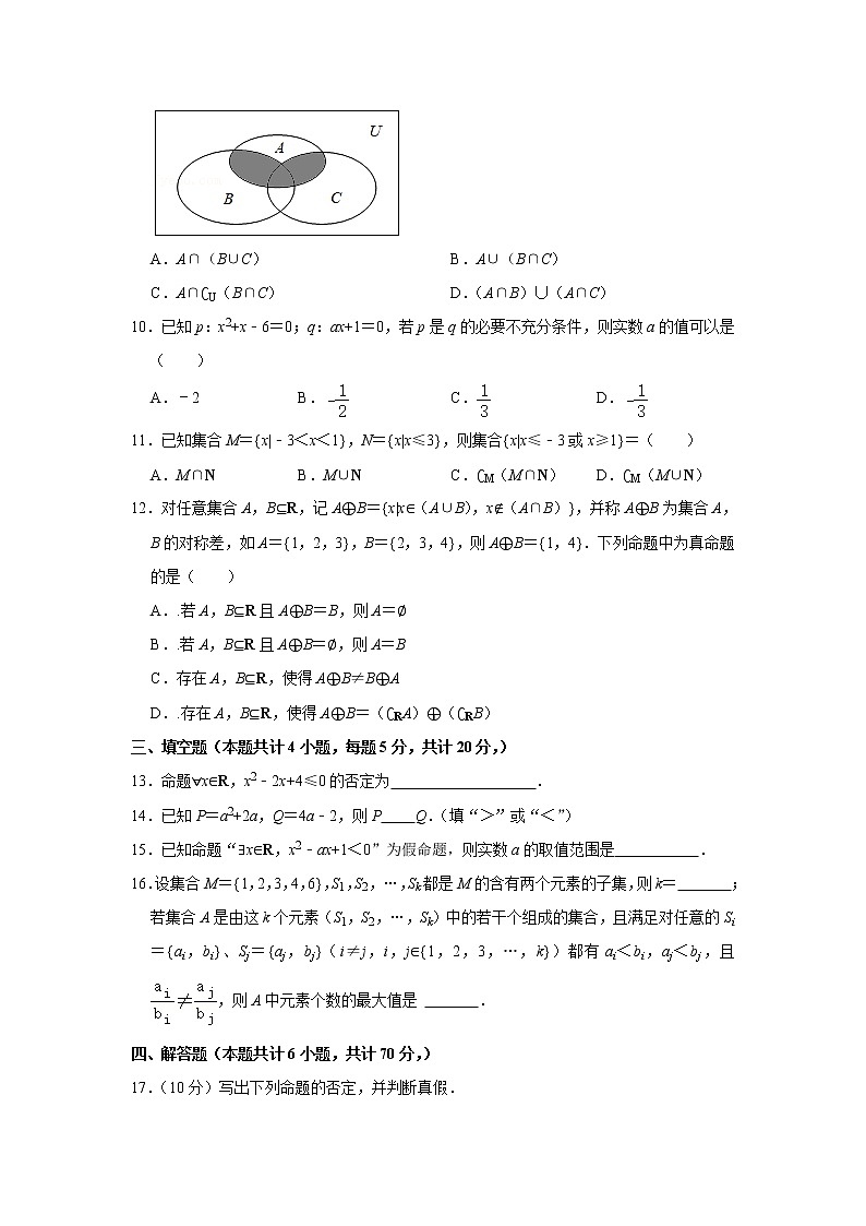 甘肃省兰州市第五中学2021-2022学年高一上学期第一次月考数学【试卷+答案】第2页